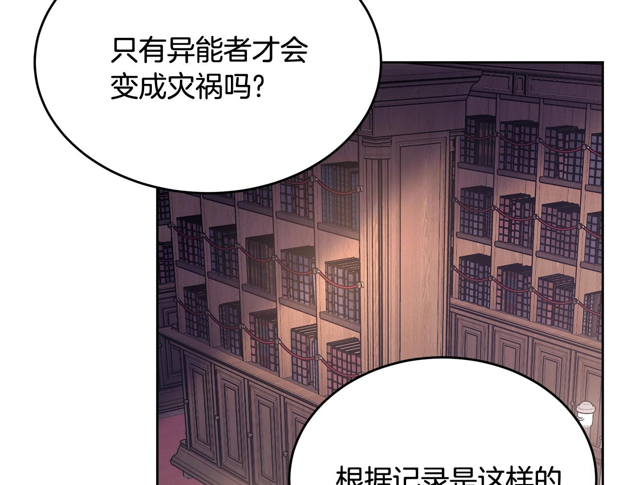 第88话灾祸的由来241