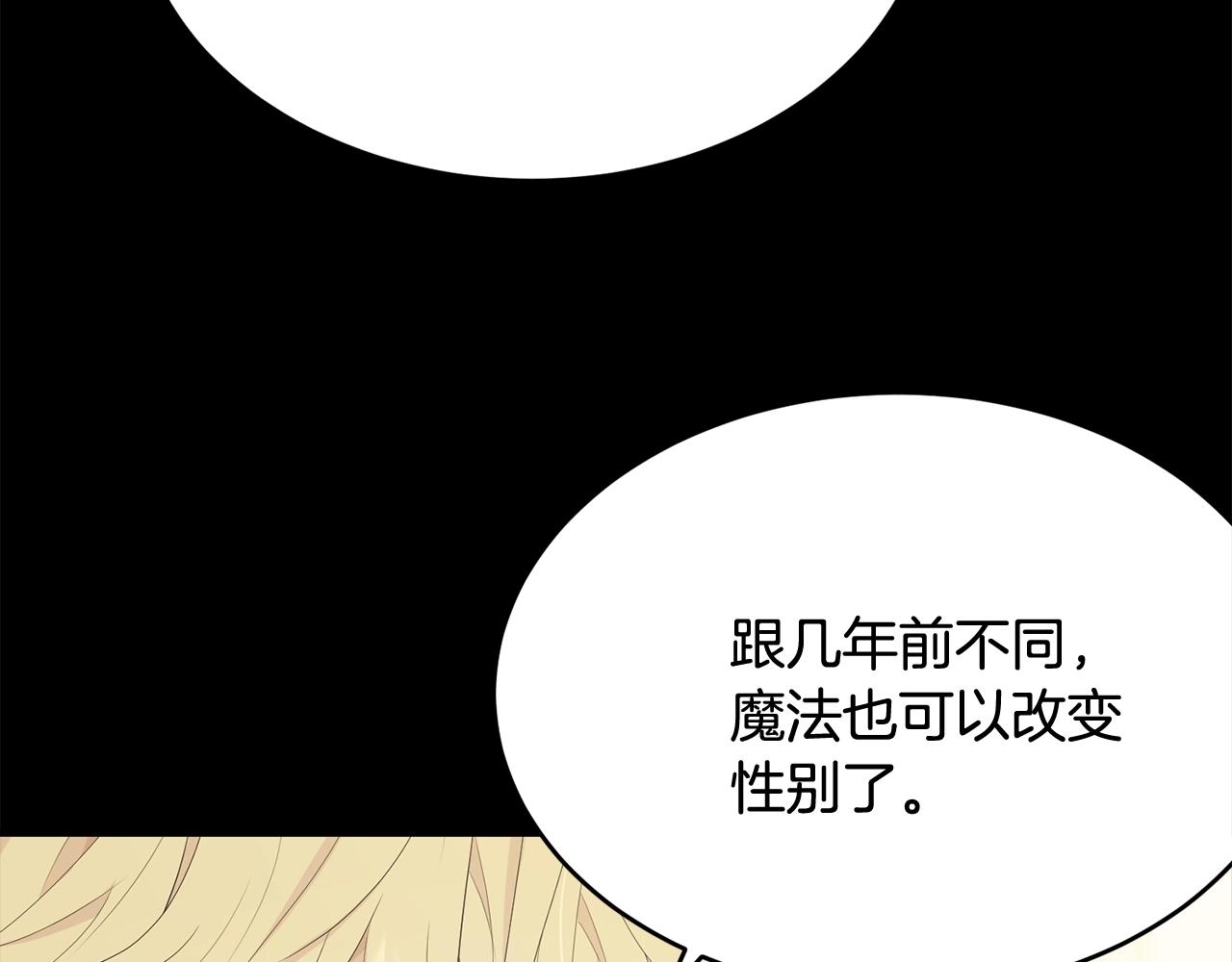 第71话 改变性别155