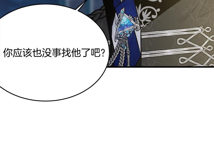 第28话 未知美男160