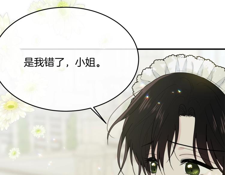第4话 刷存在感80