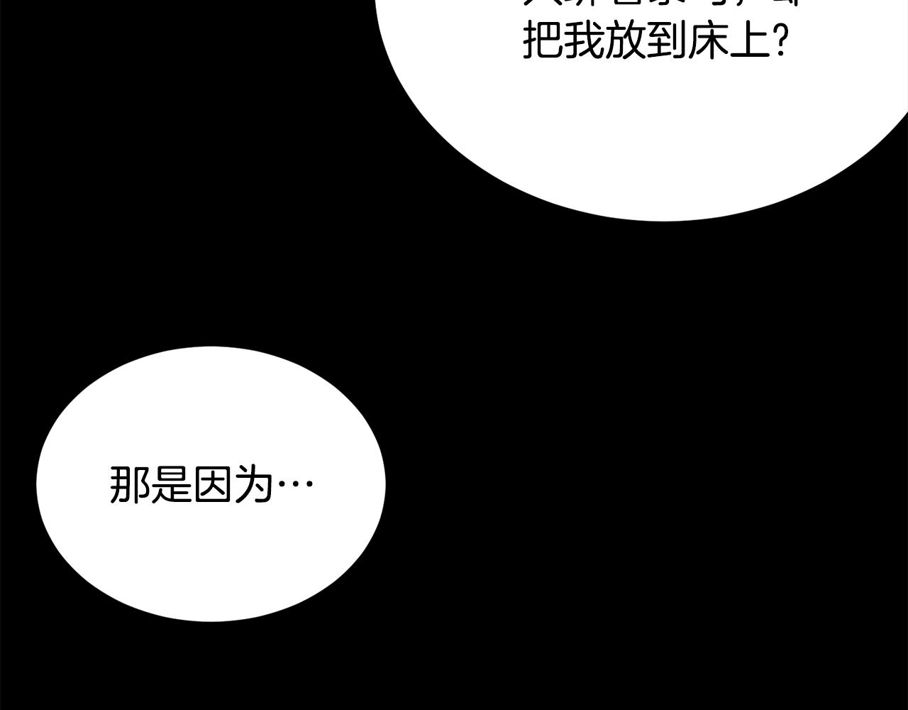 第85话未来一片漆黑181