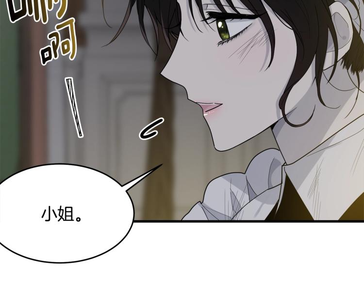 第8话 忠犬侍女上线25