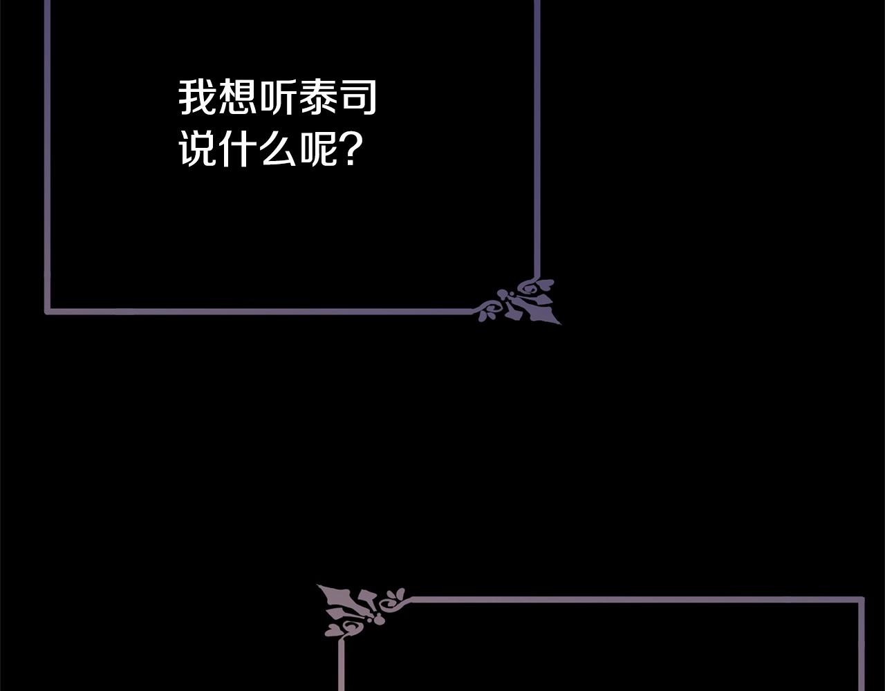 第103话 魔力耗尽212