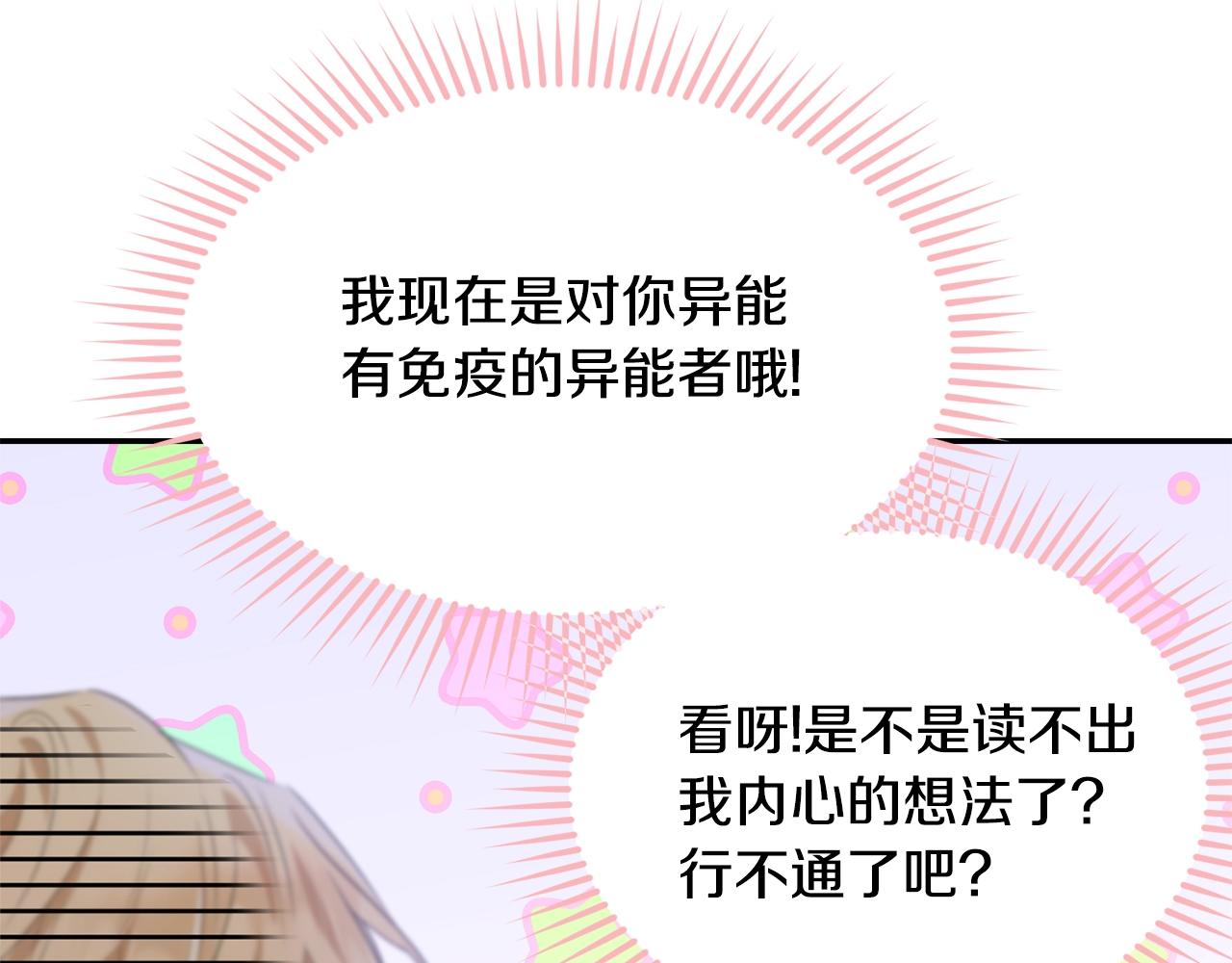 第81话苏醒202