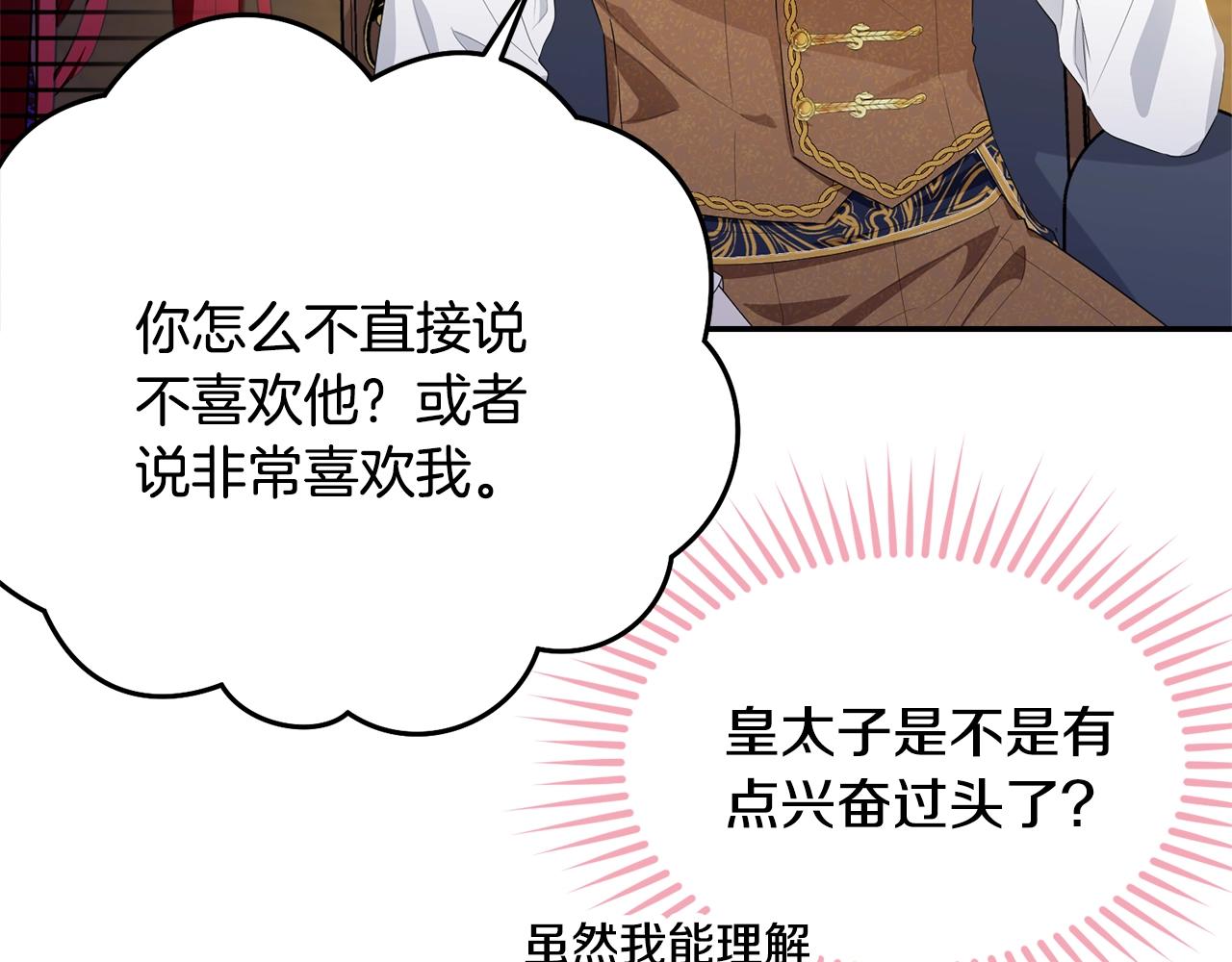 第87话未来的祸害103