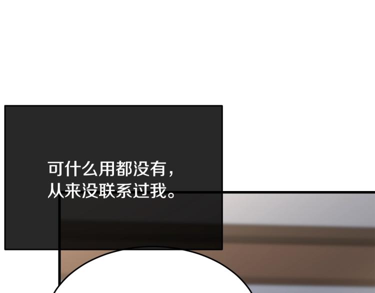 第39话 找到她111