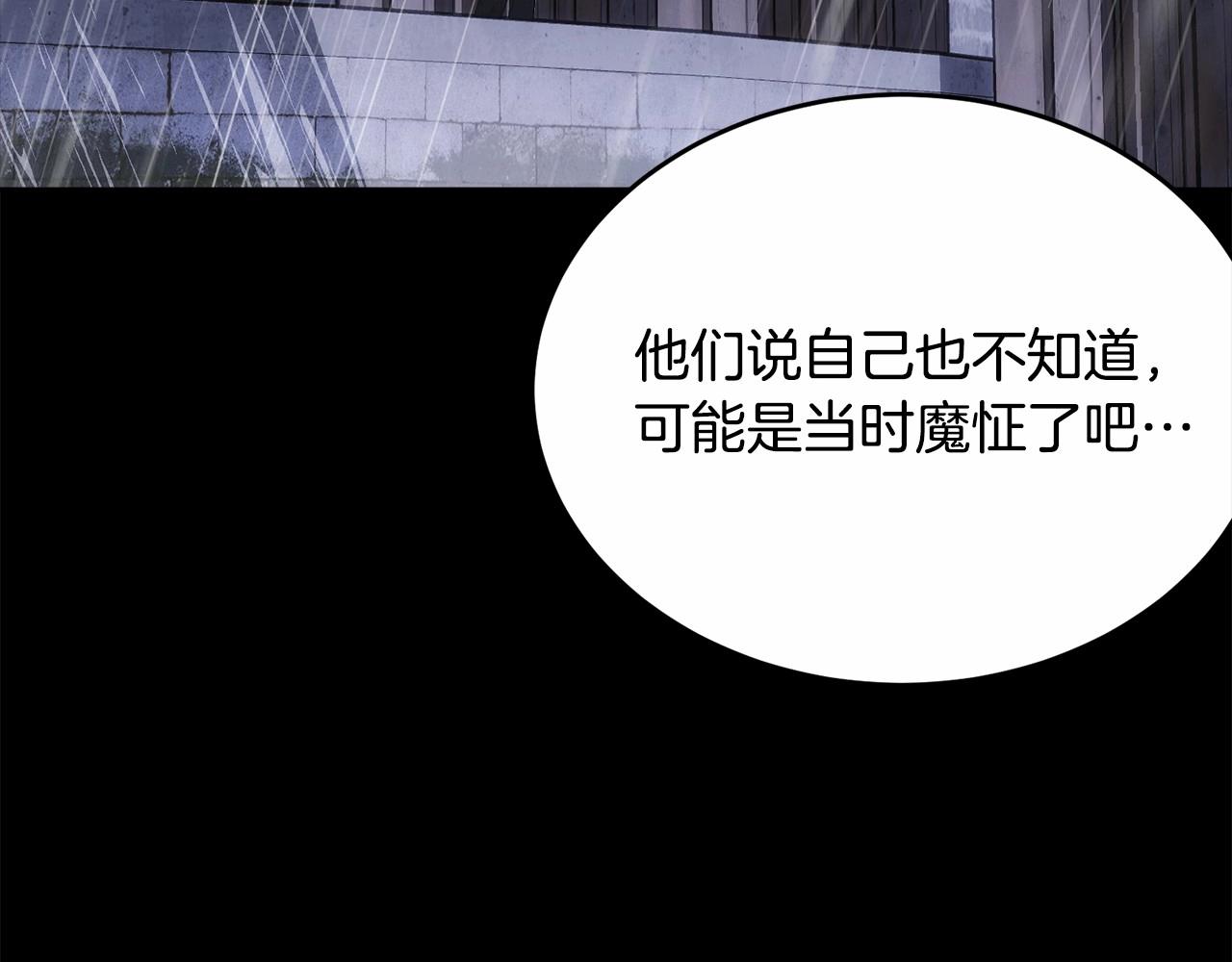第95话 被抛弃的孩子149