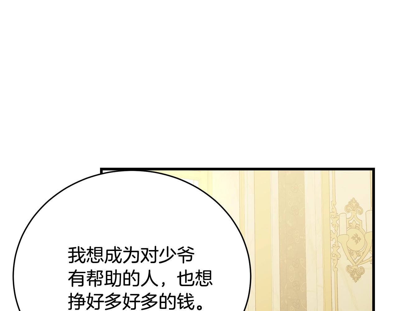第62话 你在才安心42