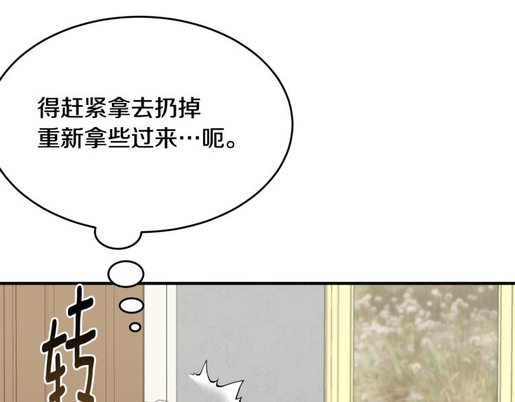 第3话 拒之门外181