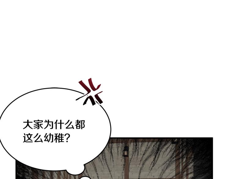 第3话 拒之门外150