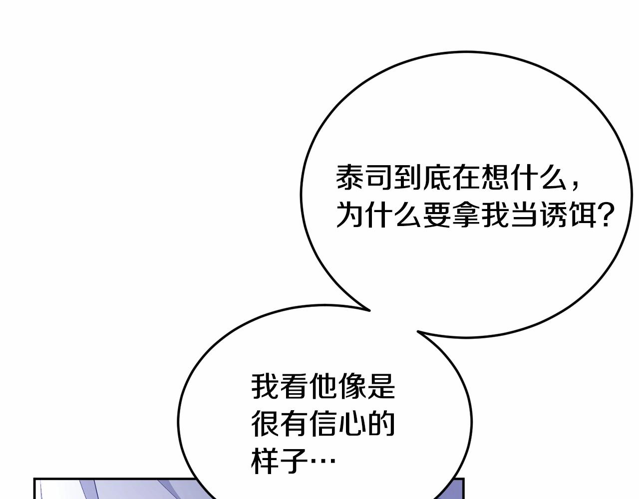 第108话 以身做饵161