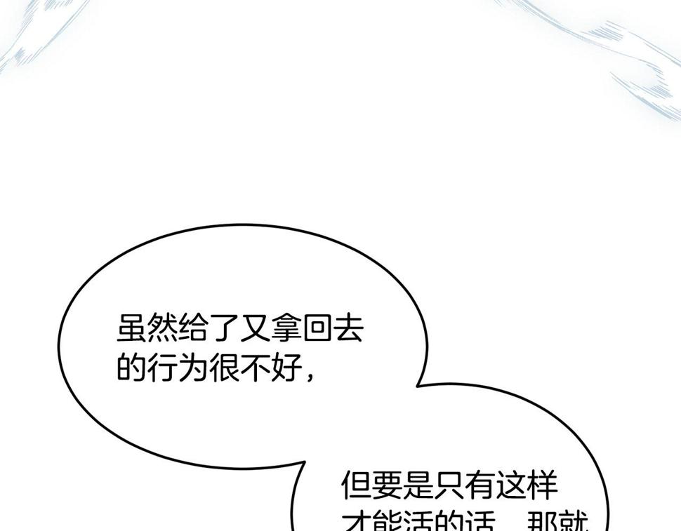 第116话 性命危机158
