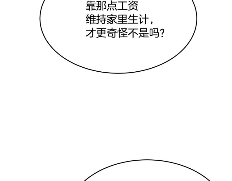 第17话 需要你51