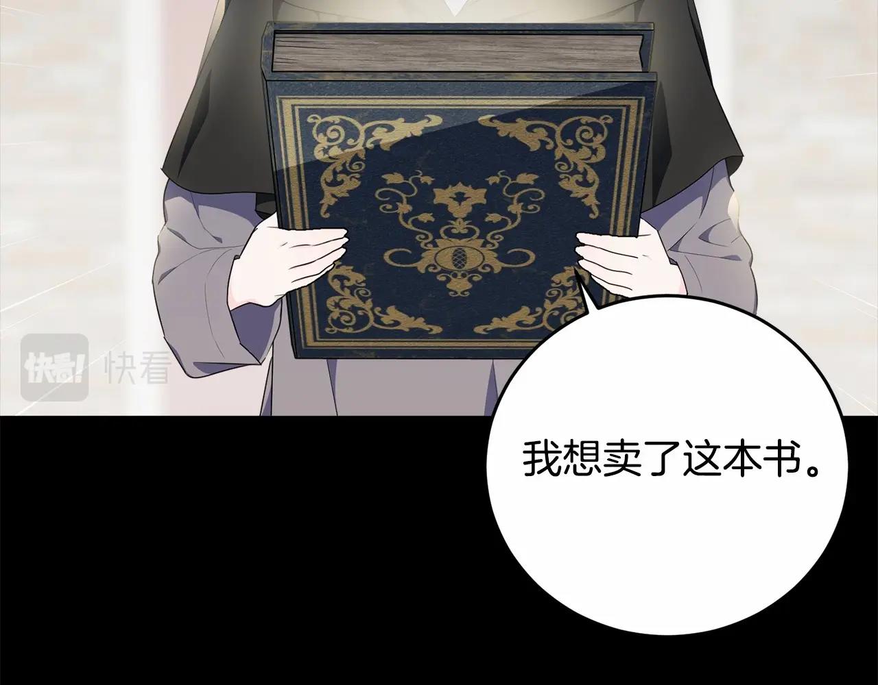 第97话 没有被听到的心愿60