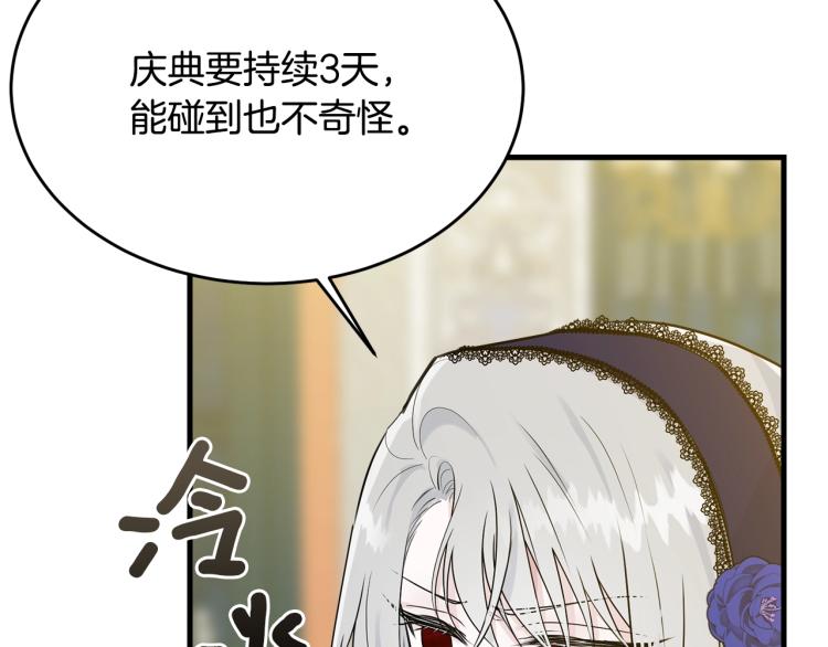 第26话 壁咚153