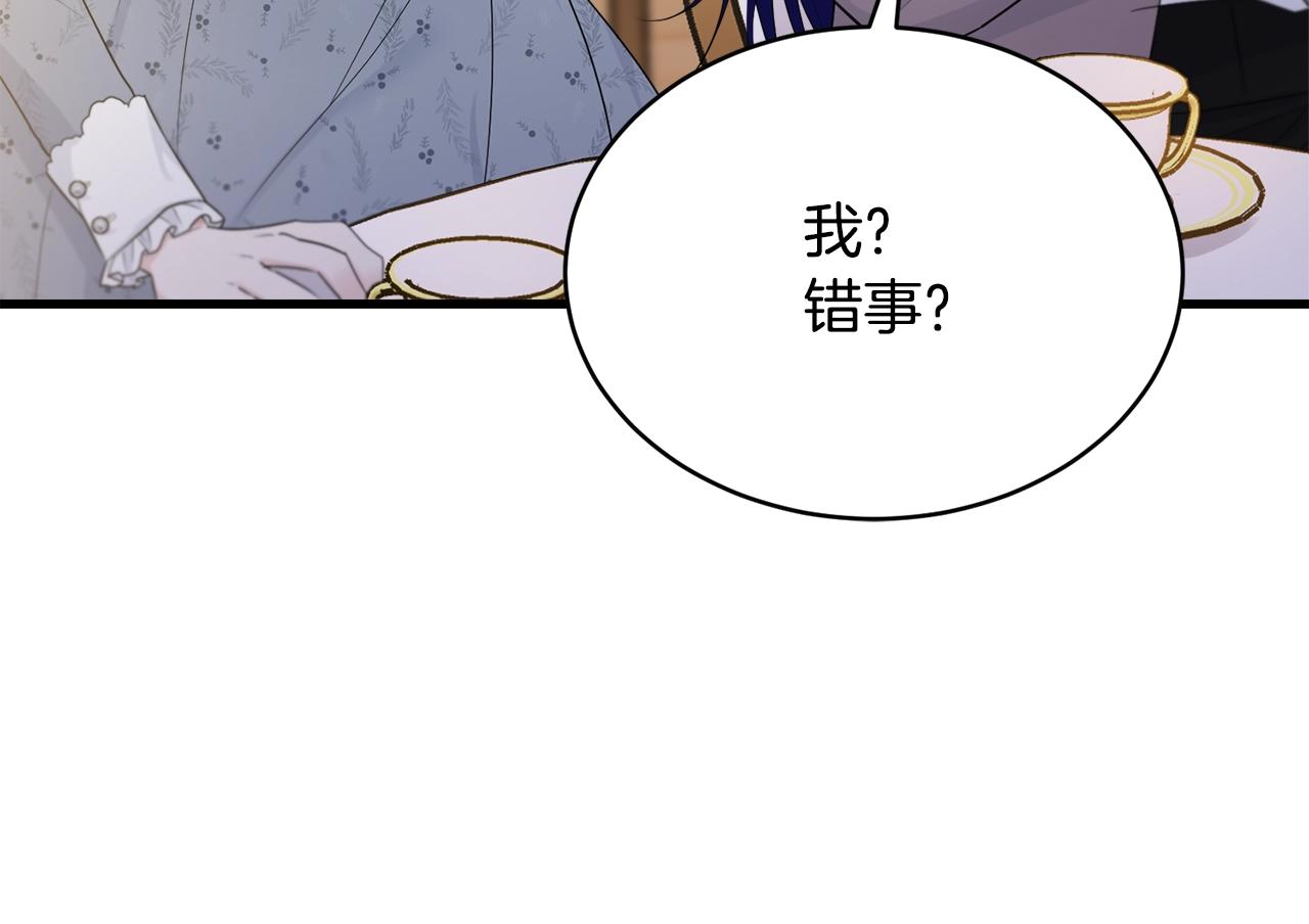 第54话 看不顺眼23