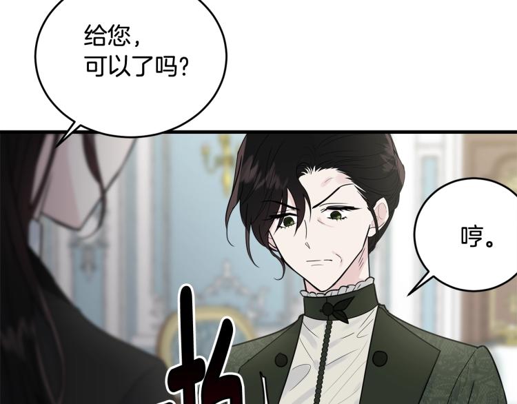 第16话 大方的小姐116