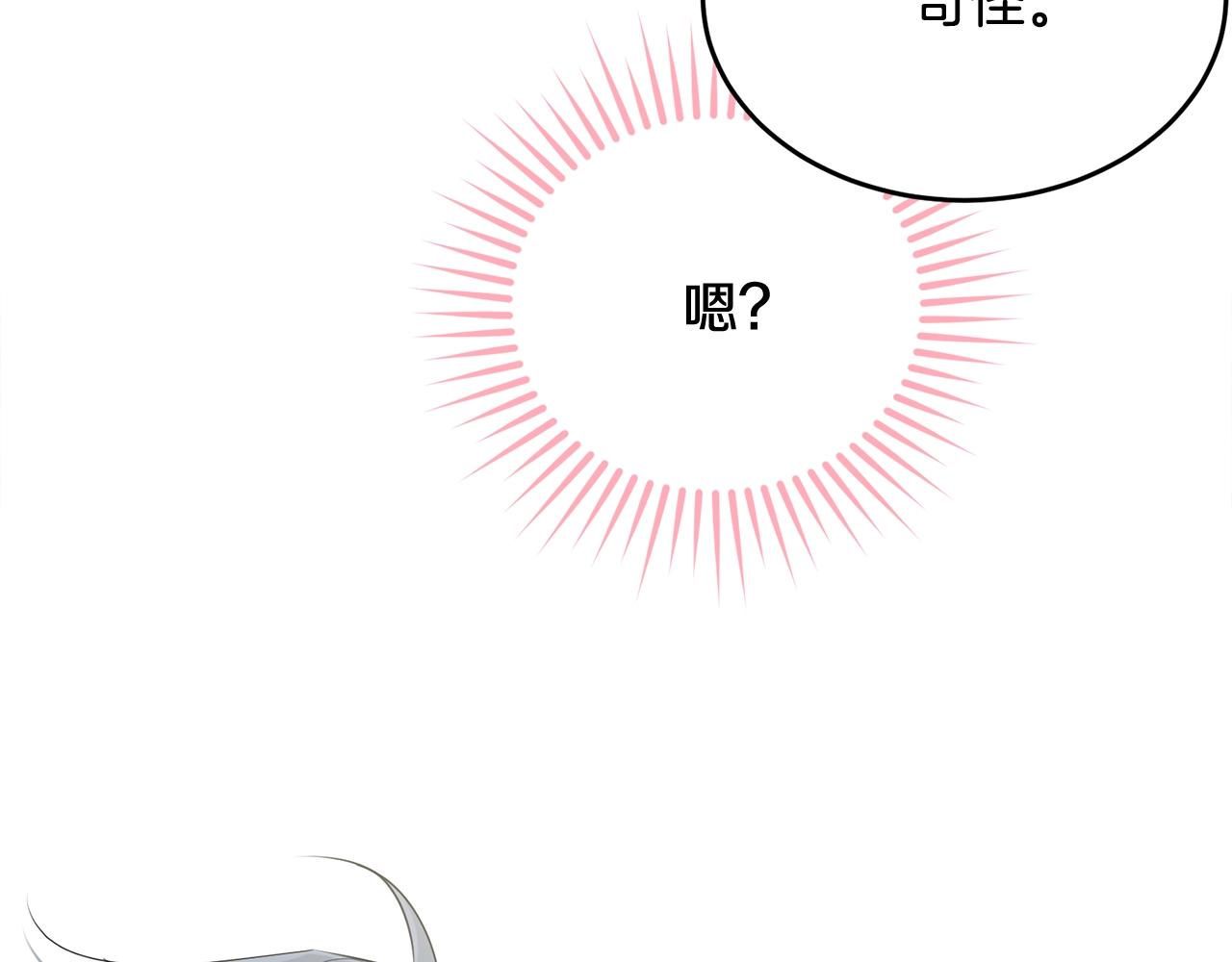 第52话 少爷生气了！176
