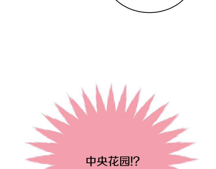 第23话 爱开始的瞬间166
