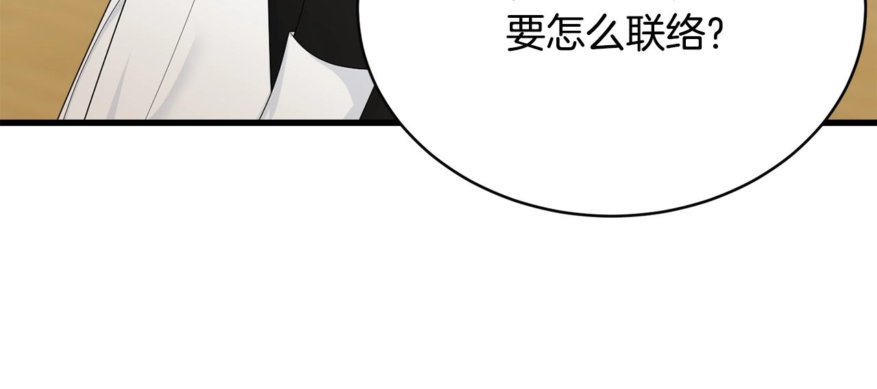 第56话 诱惑79