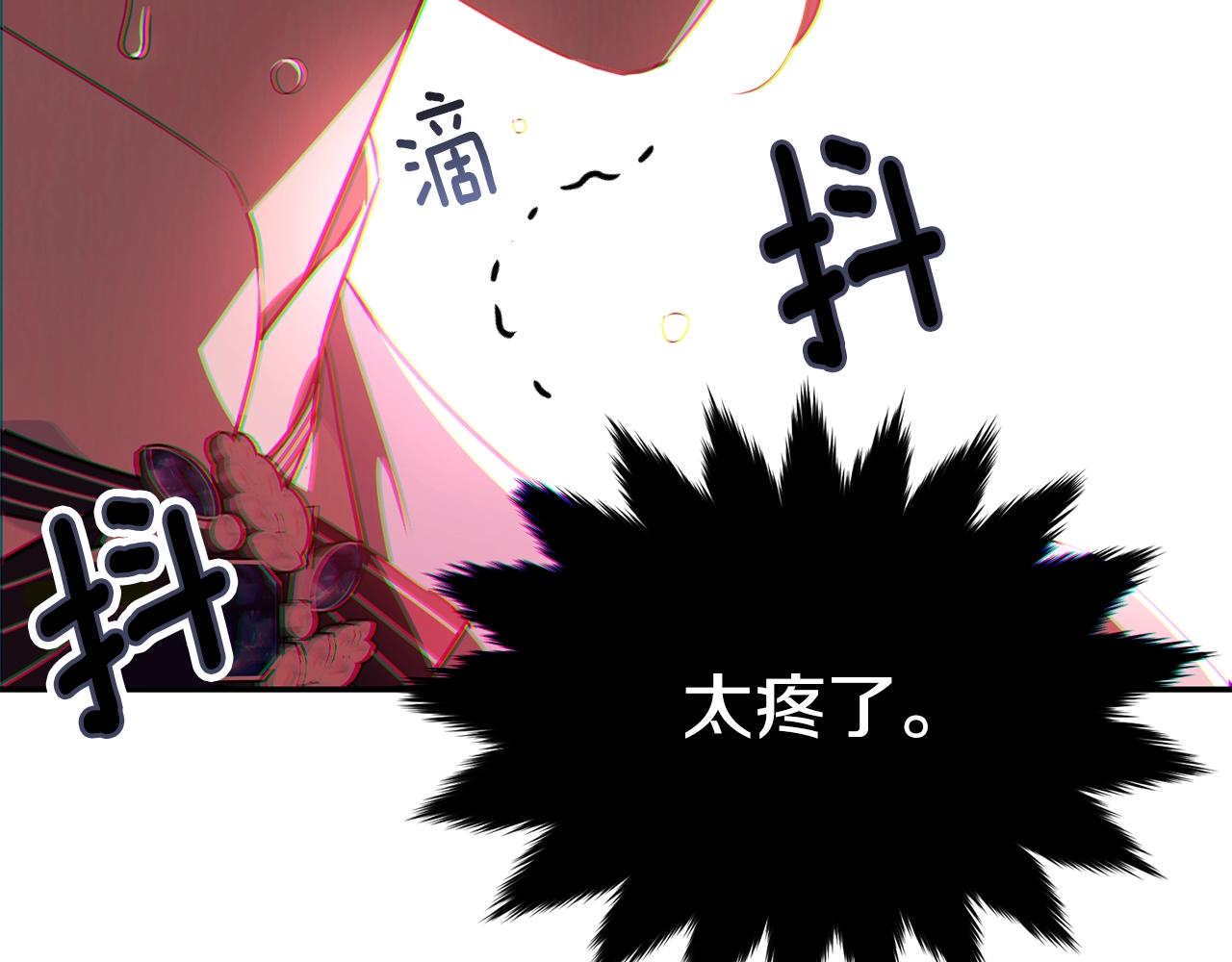 第二季完结篇 痛198