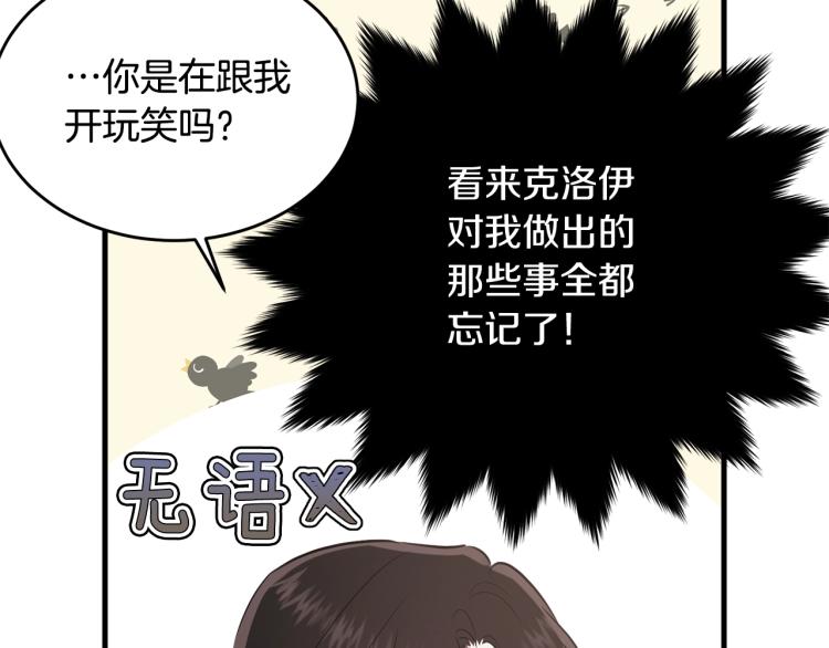 第44话 真实的模样144