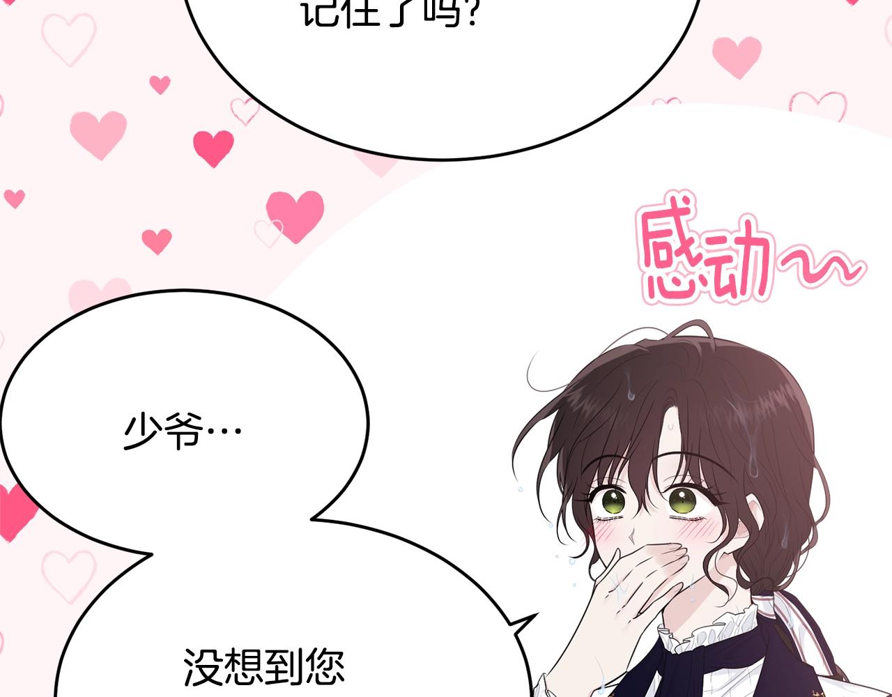 第58话 订婚？84
