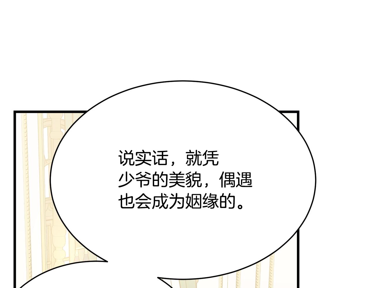 第56话 诱惑86