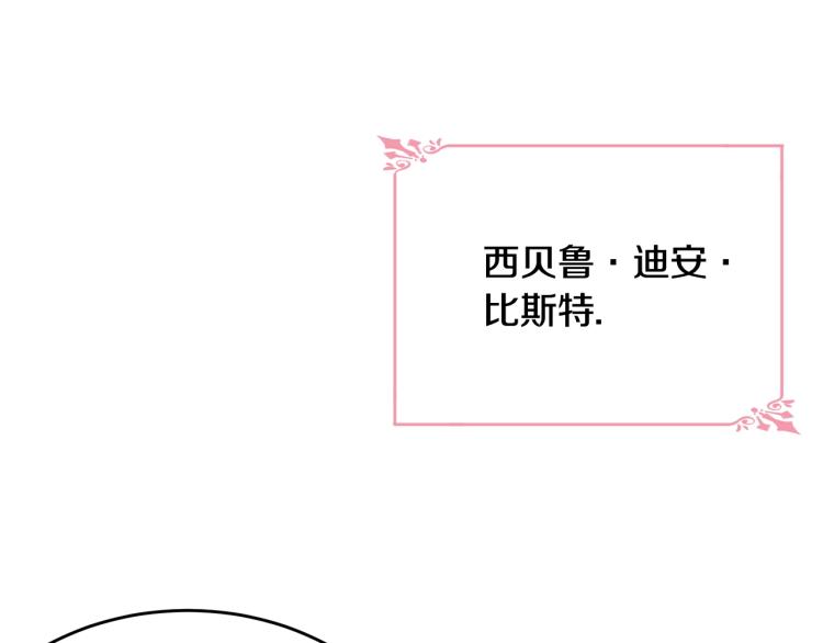 第32话 猛兽突袭34