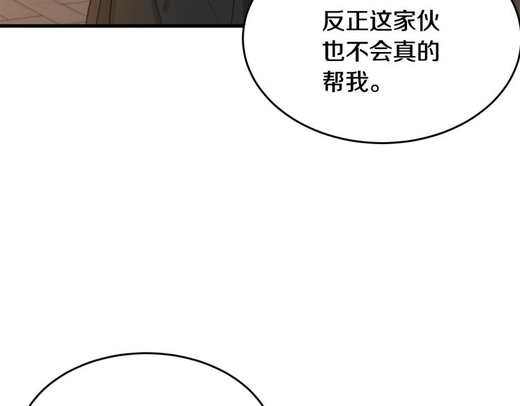第21话 她的喜好198