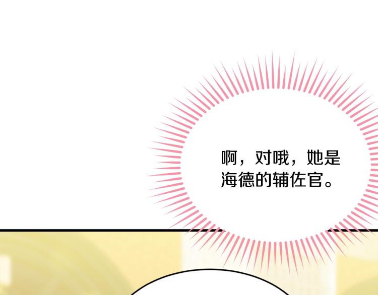 第27话 惊天秘密13