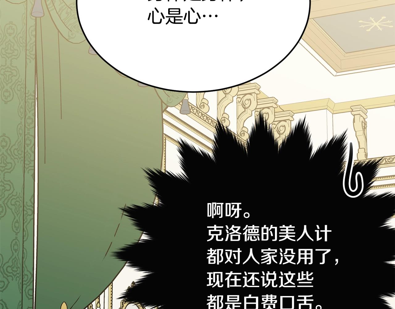 第56话 诱惑184