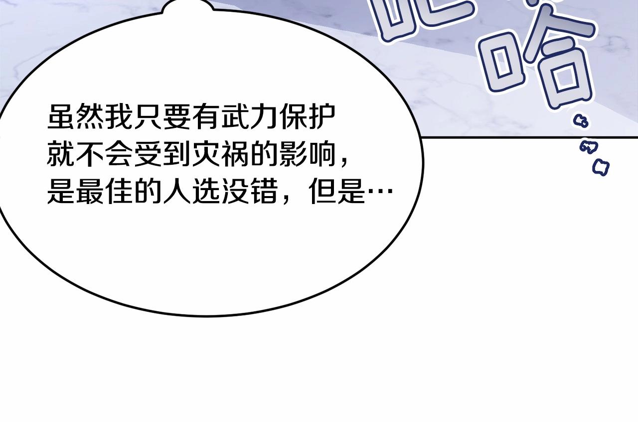 第108话 以身做饵150