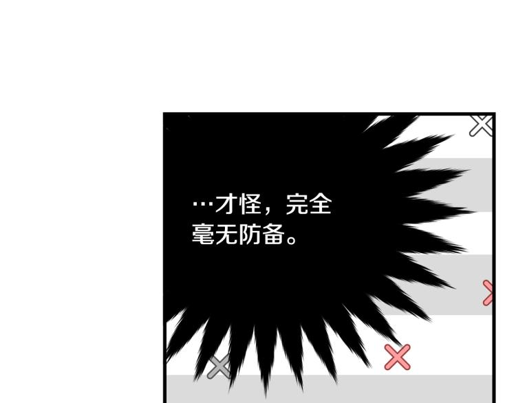第26话 壁咚105