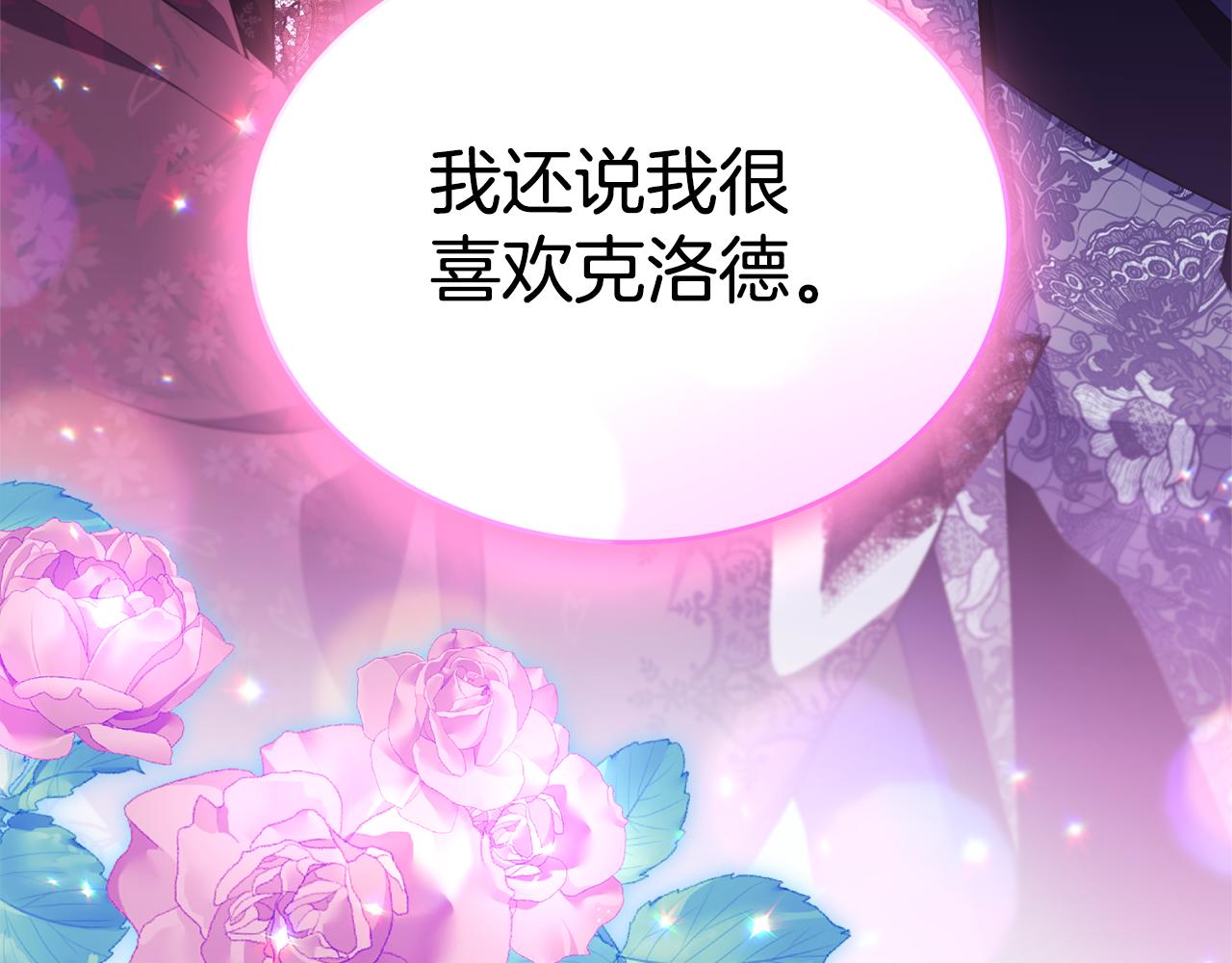 完结篇 双向奔赴130