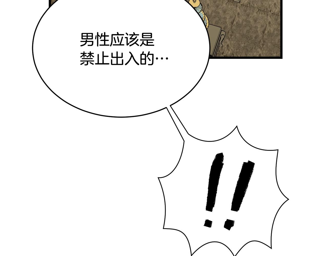 第61话 答应订婚150