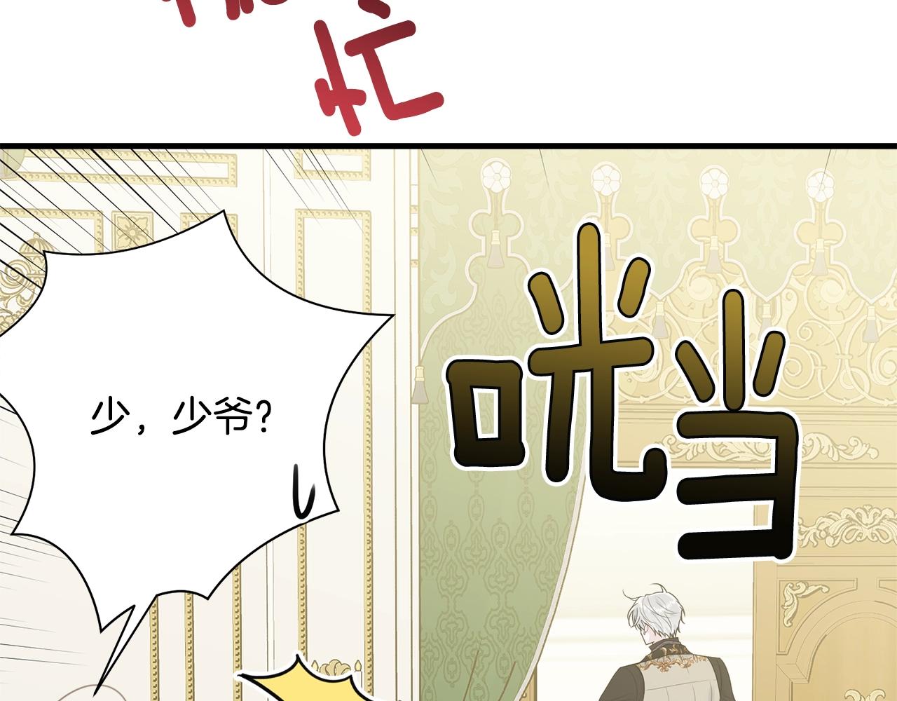 第52话 少爷生气了！20