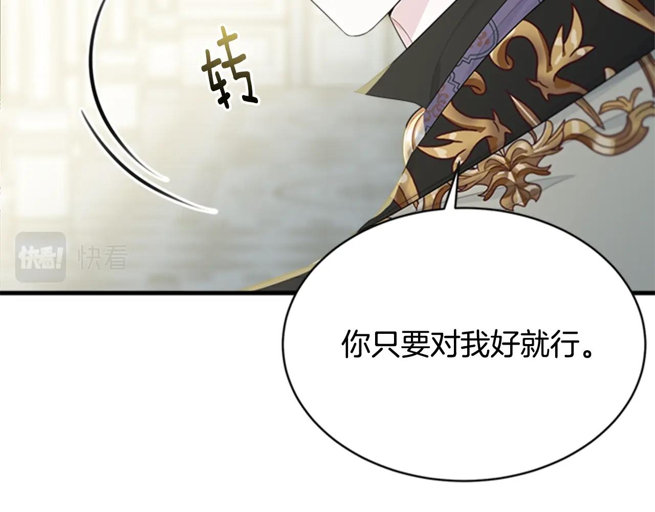 第53话 尴尬80
