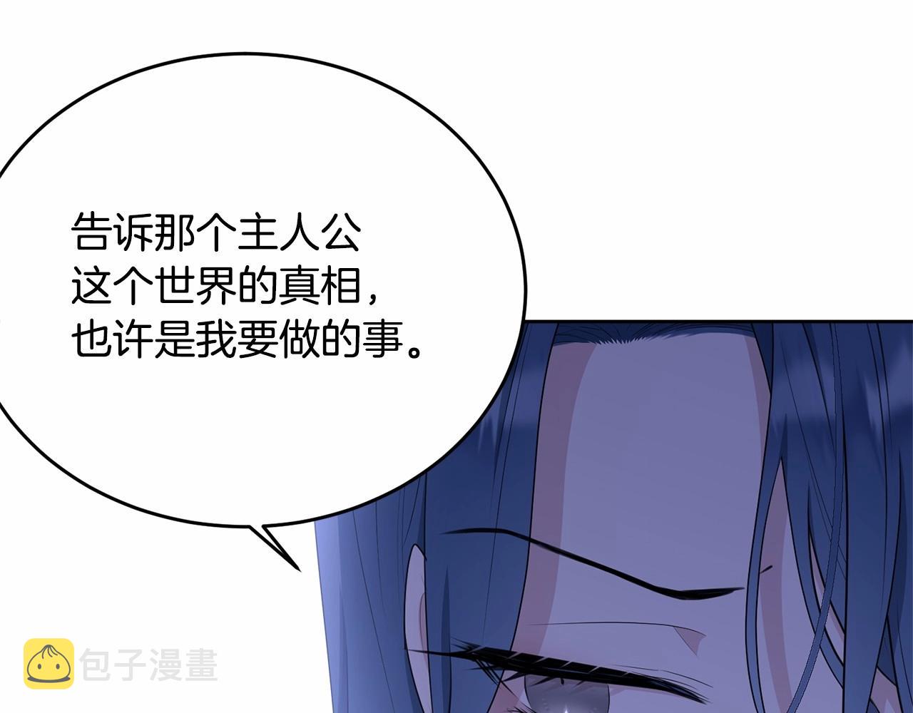 第90话醒悟205