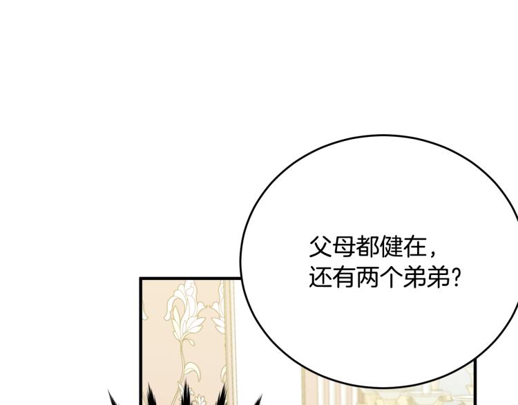 第4话 刷存在感173