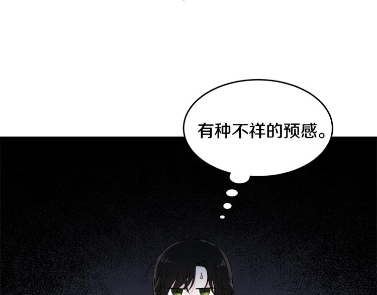第1话 好欺负的侍女50