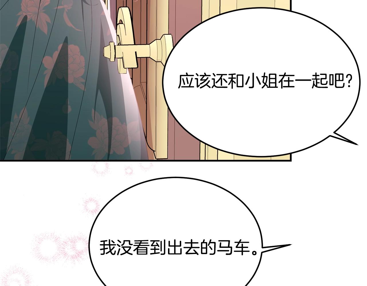 第83话接吻白痴143