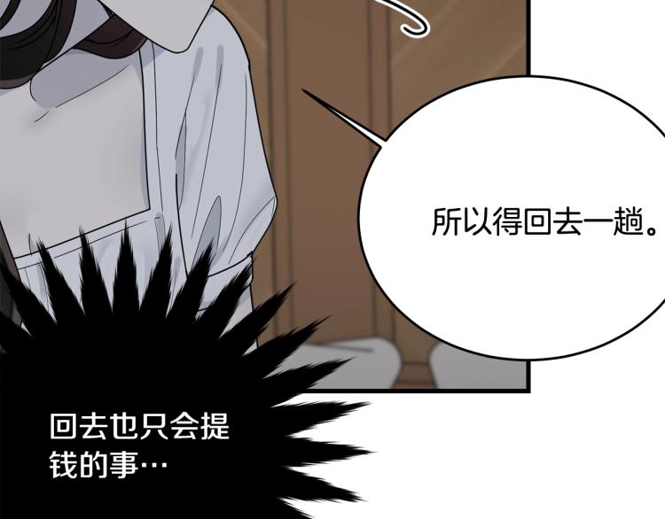 第14话 一起睡吧！78