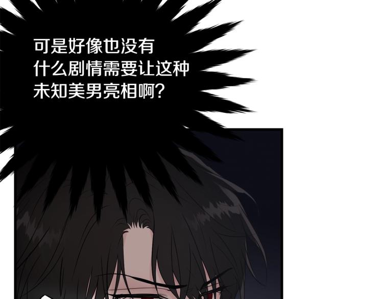 第28话 未知美男91