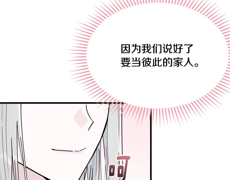 第23话 爱开始的瞬间20