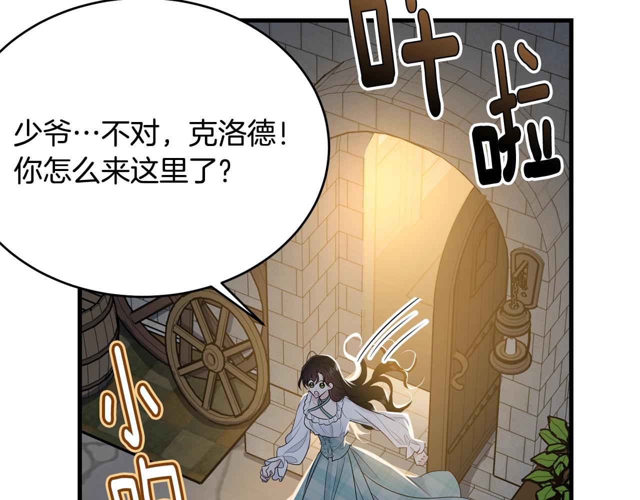 第66话 告白？42