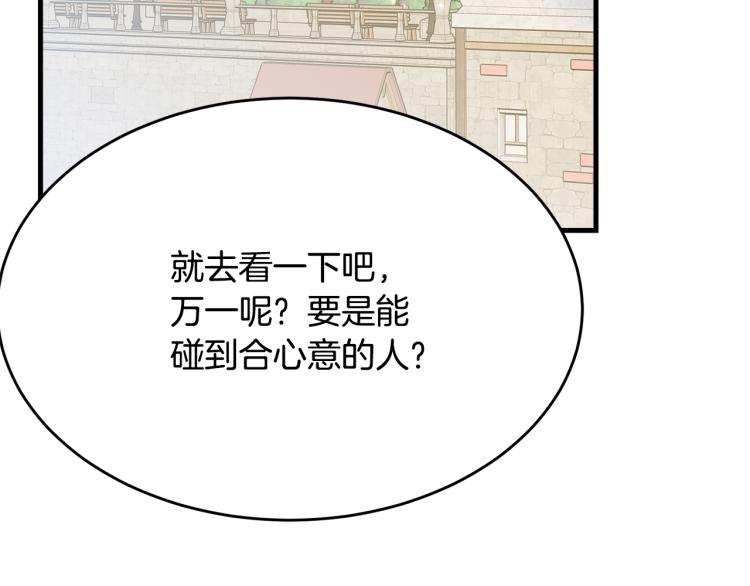第48话 醋坛子58
