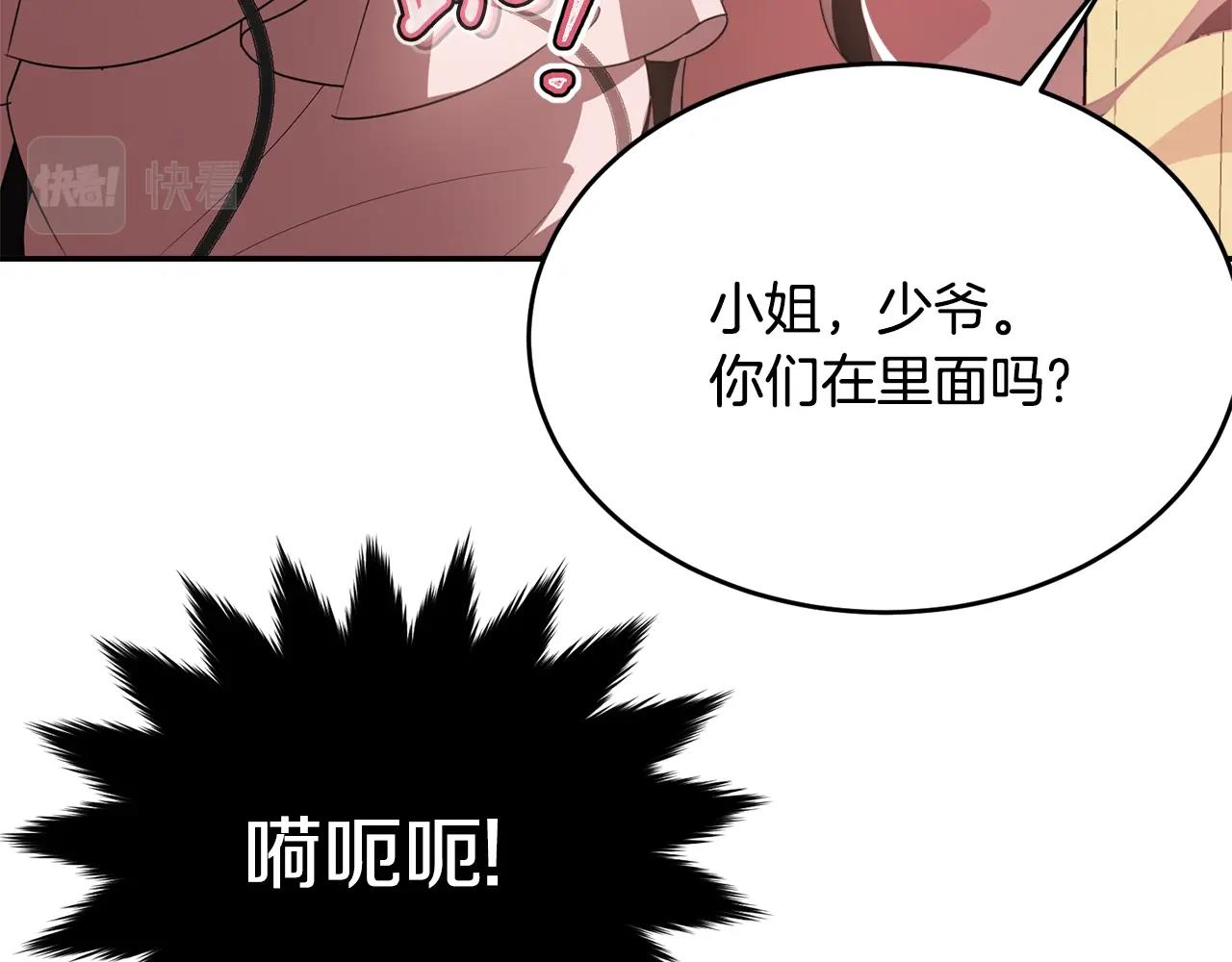第83话接吻白痴153