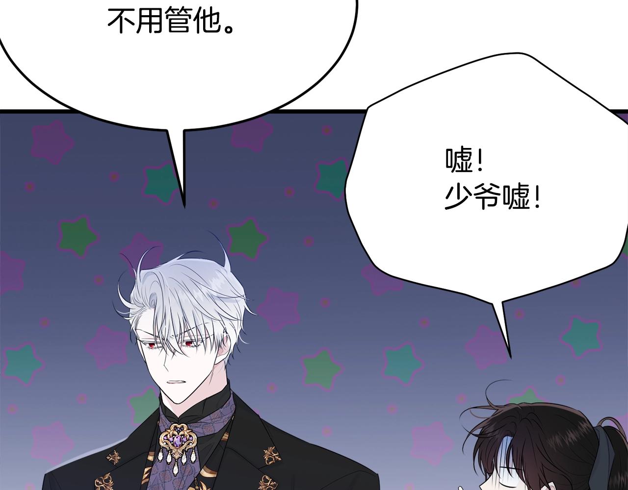 第54话 看不顺眼92