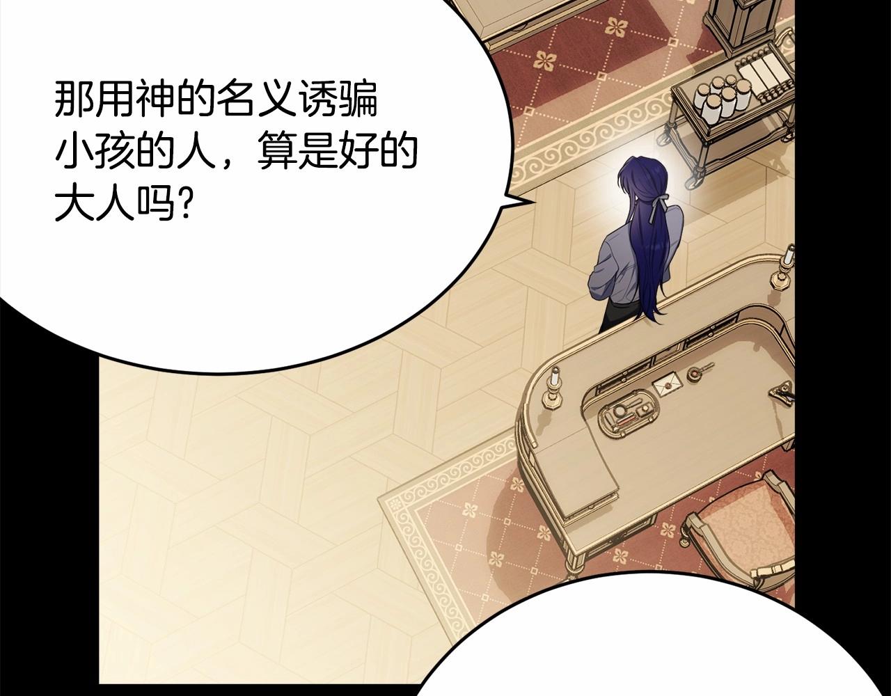 第97话 没有被听到的心愿129
